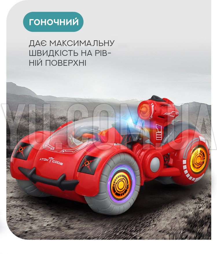 Радиоуправляемый мотоцикл с дезинфектором Virus Hunter (Красный)